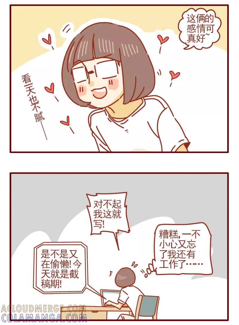 我只是一只小猫咪 第1话 第11页