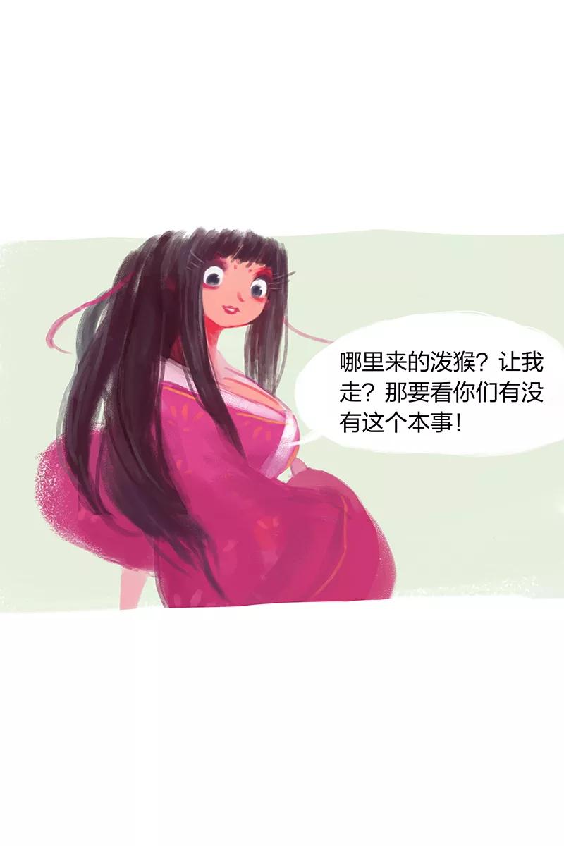 《吾猫当仙》第9话 第11页