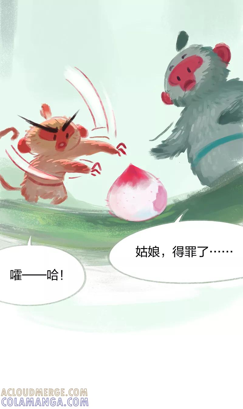 《吾猫当仙》第9话 第19页