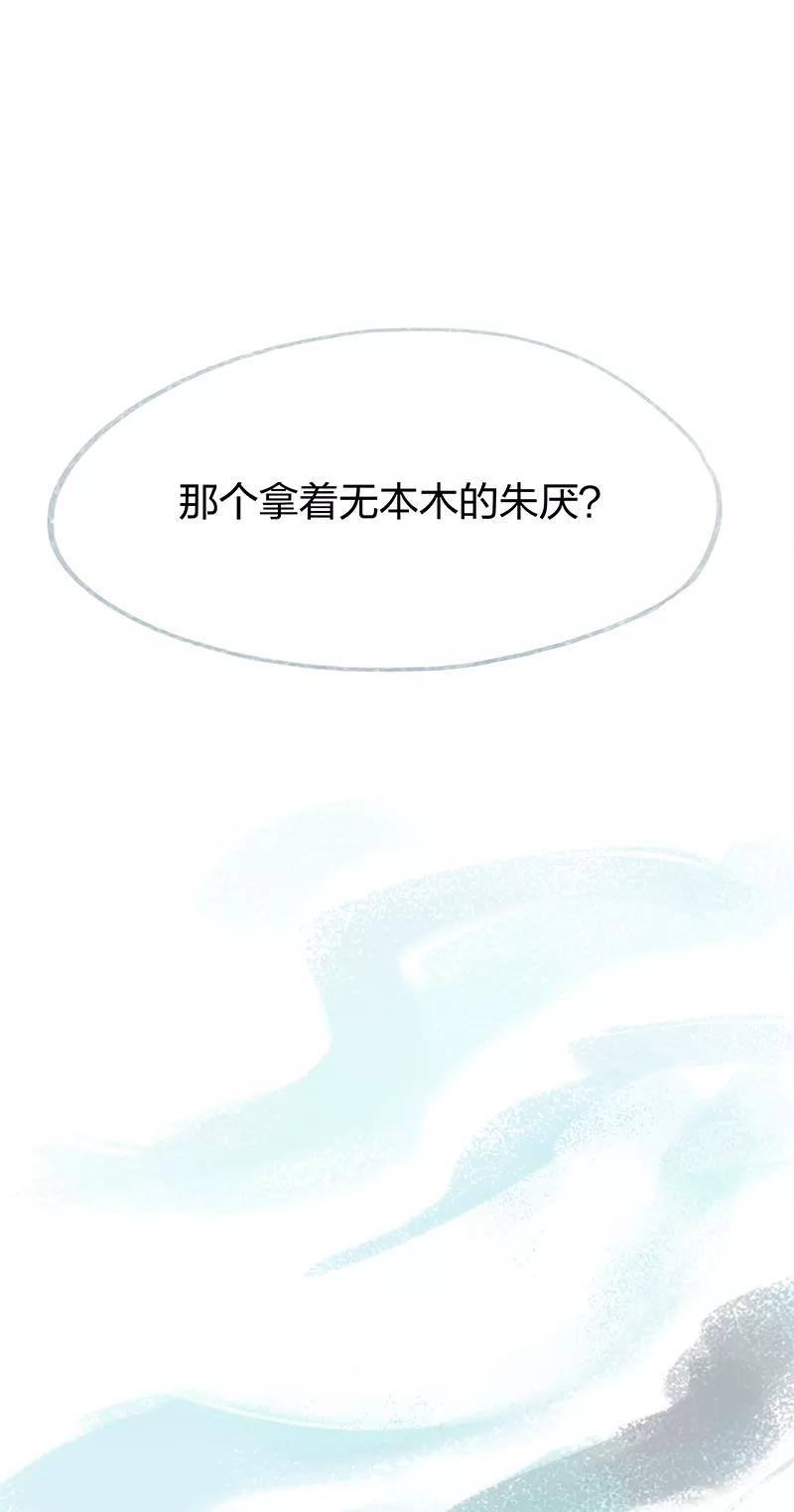 《吾猫当仙》第9话 第42页