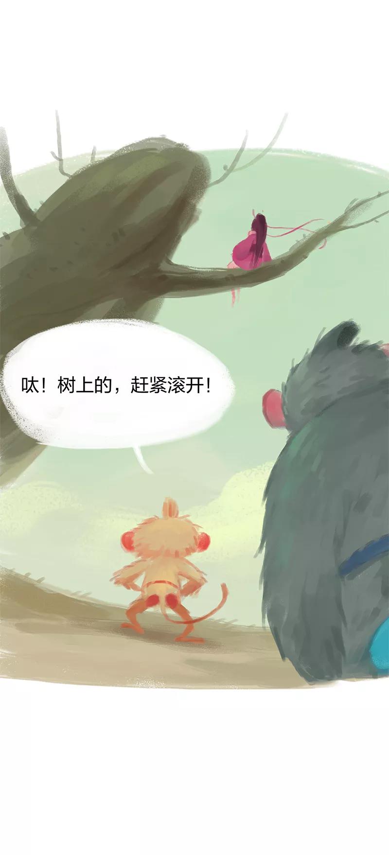 《吾猫当仙》第9话 第9页