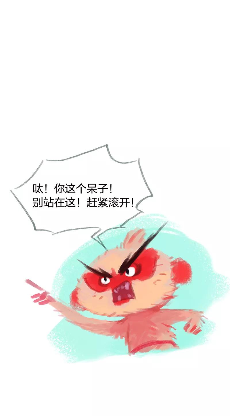 《吾猫当仙》第9话 第30页