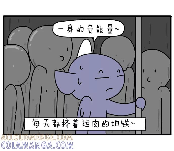 《一秒变神经病》[第50话] 晚餐 第2页