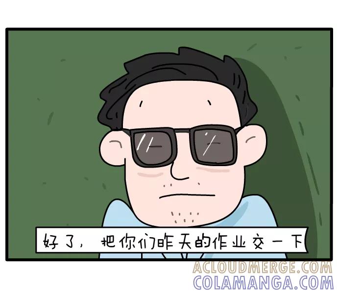《一秒变神经病》[第51话] 努力 第5页