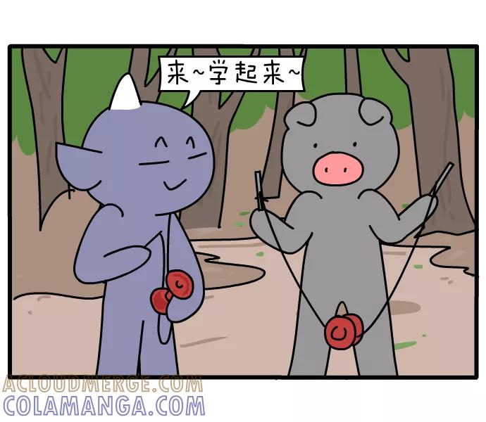 《一秒变神经病》[第53话] 小节目 第3页