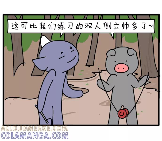 《一秒变神经病》[第53话] 小节目 第4页