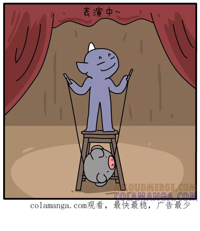 《一秒变神经病》[第53话] 小节目 第6页