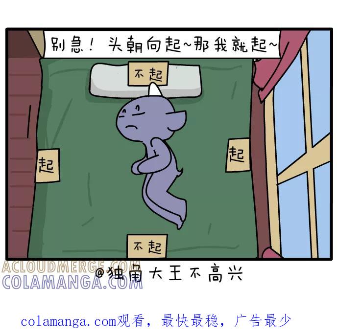 《一秒变神经病》[第54话] 天意 第5页