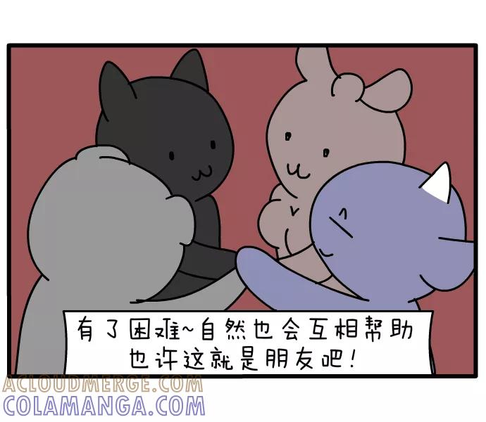 《一秒变神经病》[第55话] 光棍节 第4页