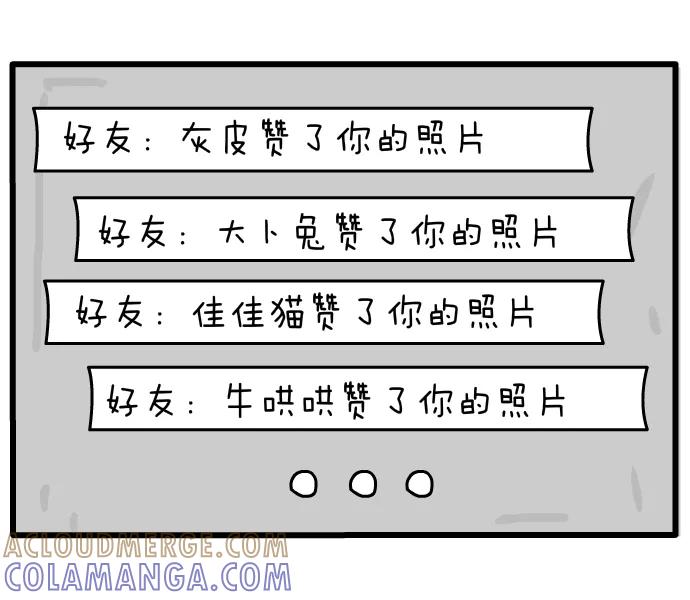 《一秒变神经病》[第56话] 格调 第5页