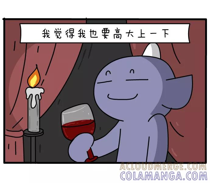 《一秒变神经病》[第56话] 格调 第3页