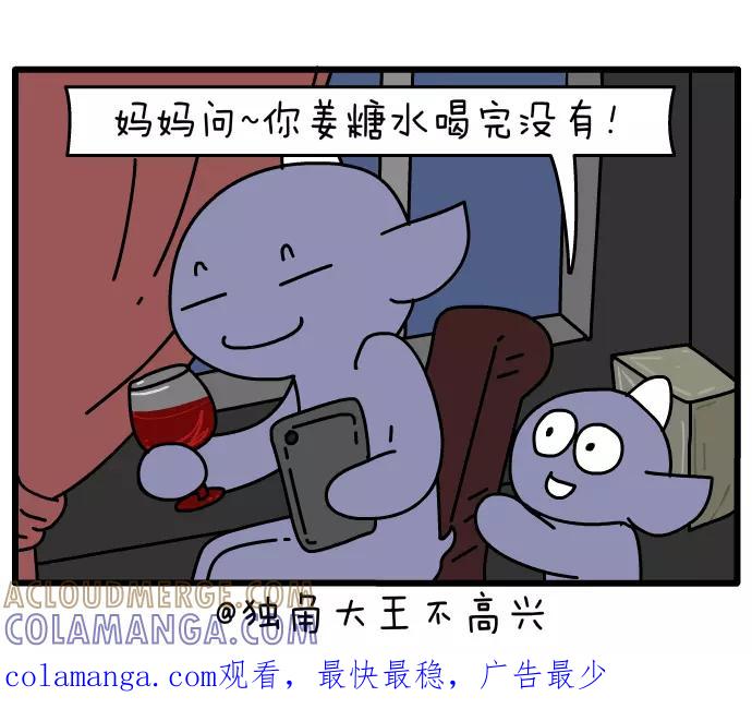 《一秒变神经病》[第56话] 格调 第6页