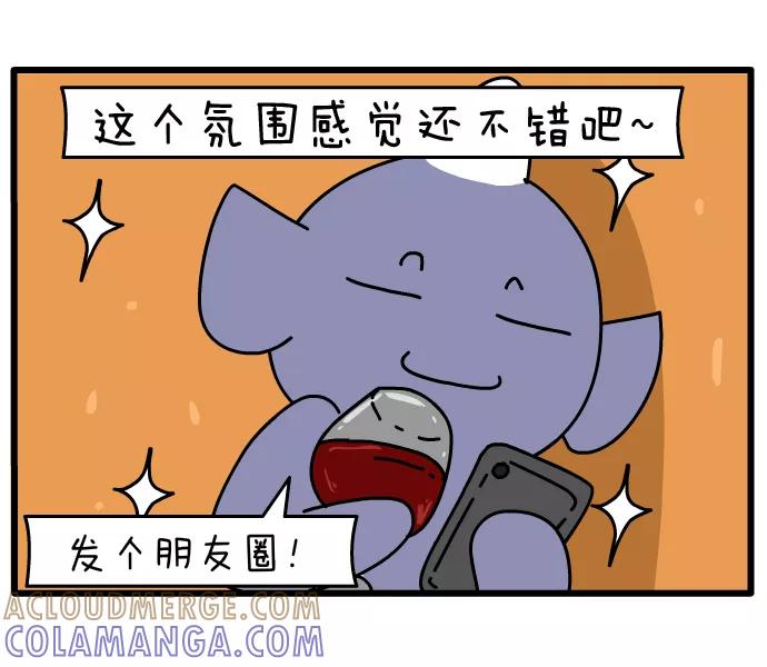 《一秒变神经病》[第56话] 格调 第4页