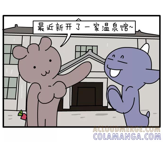 《一秒变神经病》[第57话] 小鱼儿 第2页