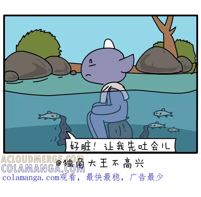 《一秒变神经病》[第57话] 小鱼儿 第6页