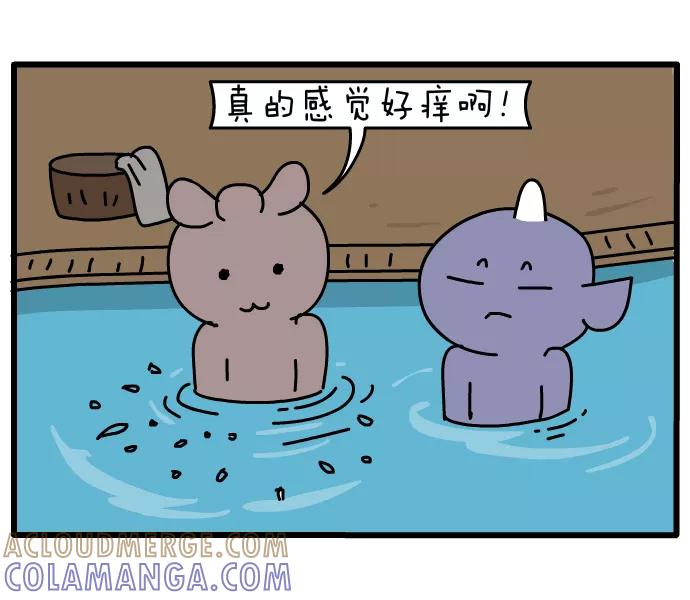 《一秒变神经病》[第57话] 小鱼儿 第4页