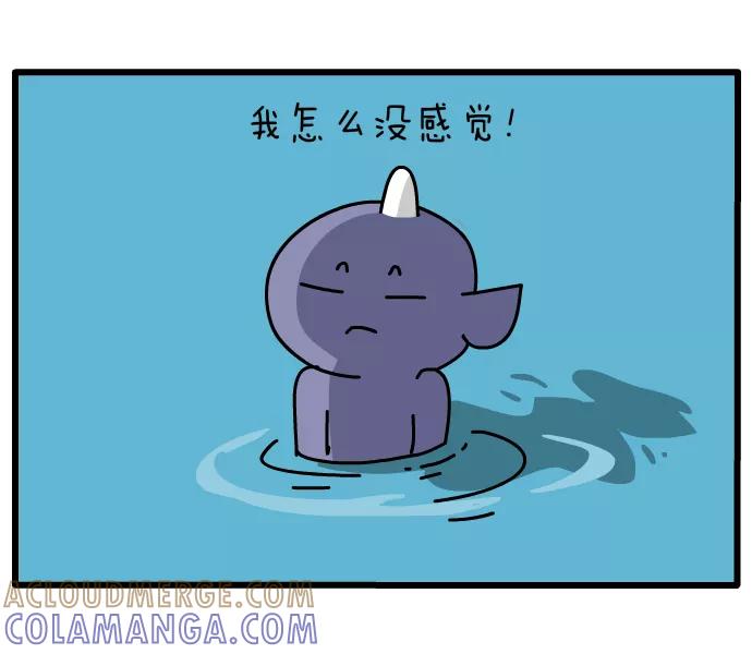 《一秒变神经病》[第57话] 小鱼儿 第5页