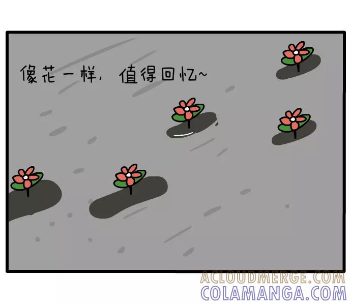 《一秒变神经病》[第58话] 路上 第5页