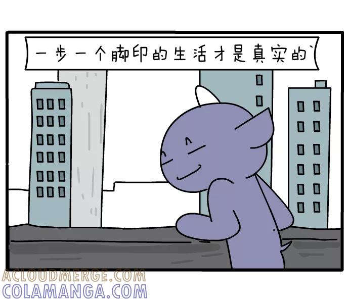 《一秒变神经病》[第58话] 路上 第3页