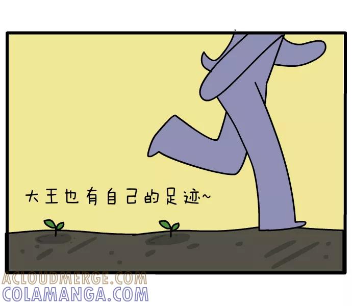 《一秒变神经病》[第58话] 路上 第4页