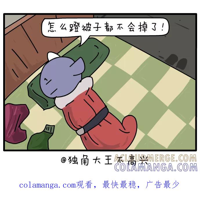《一秒变神经病》[第59话] 体贴自己 第5页