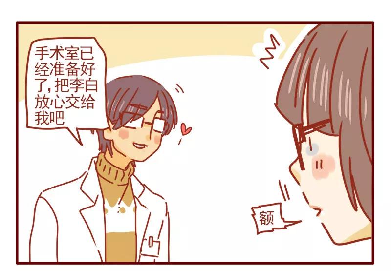我只是一只小猫咪 第11话 第18页