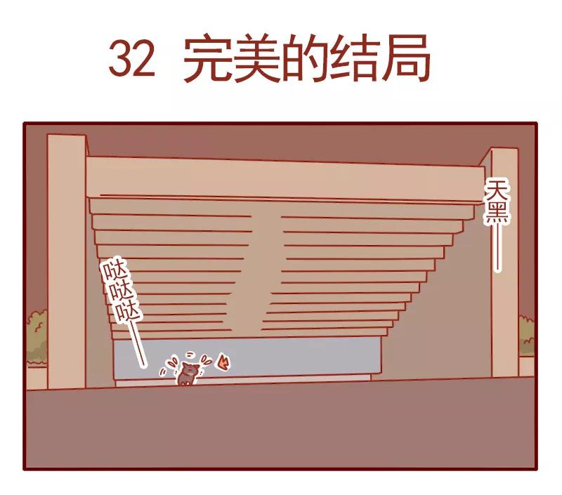 我只是一只小猫咪 第11话 第2页