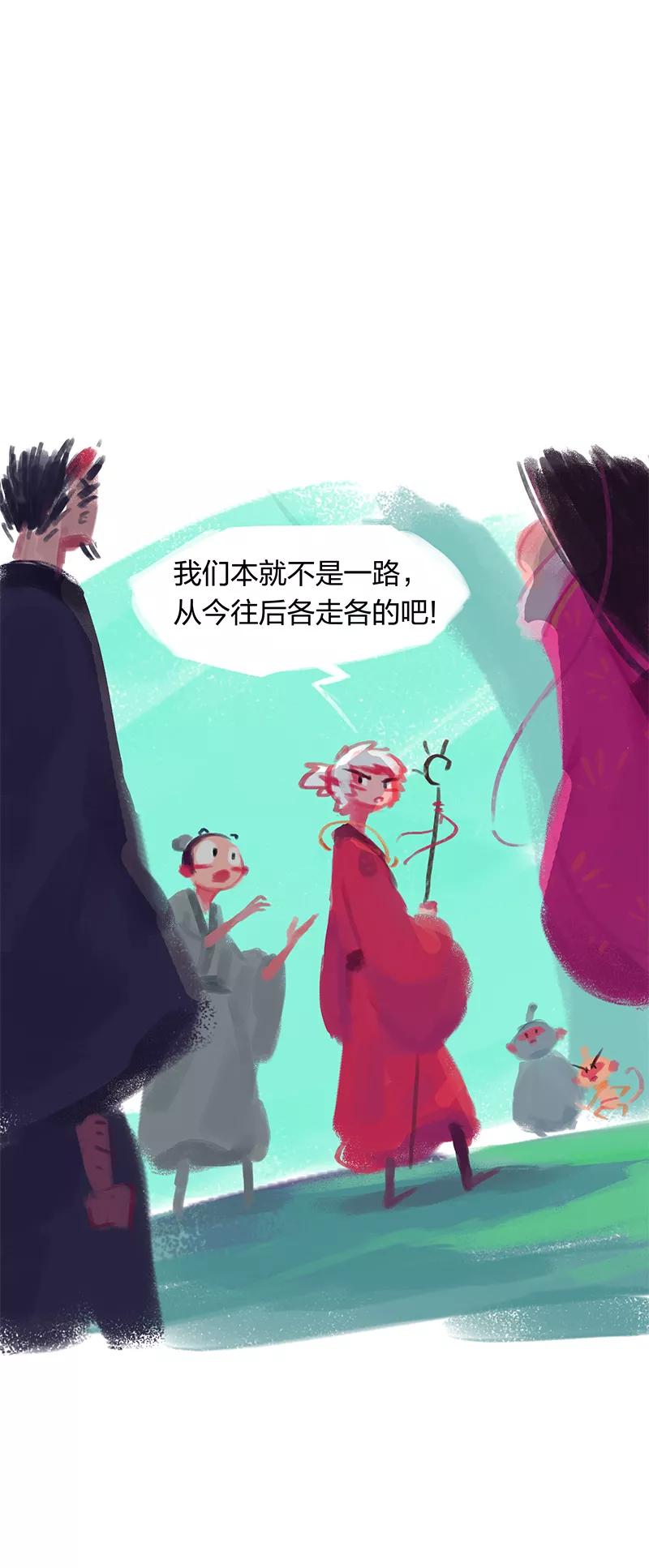 《吾猫当仙》第10话 第34页