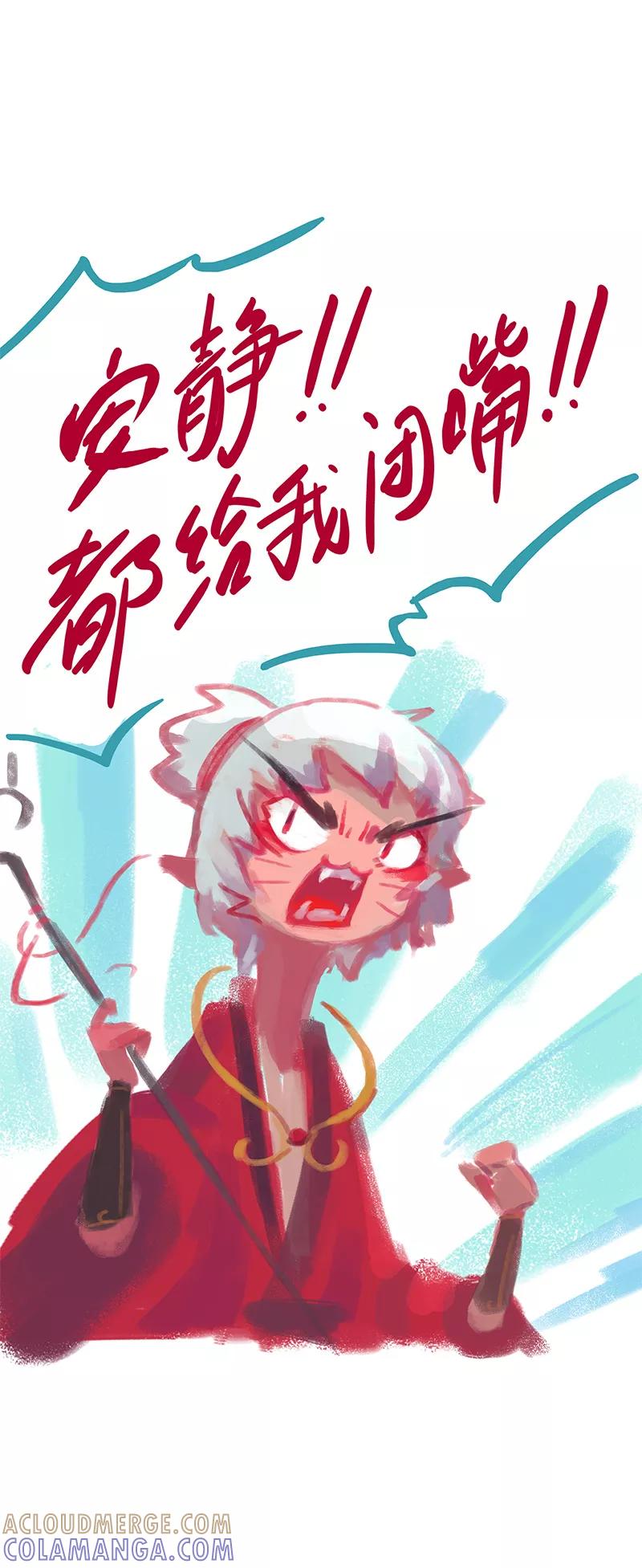 《吾猫当仙》第10话 第33页