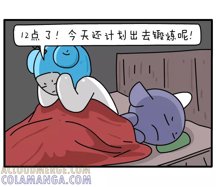 《一秒变神经病》[第60话] 周末计划 第4页