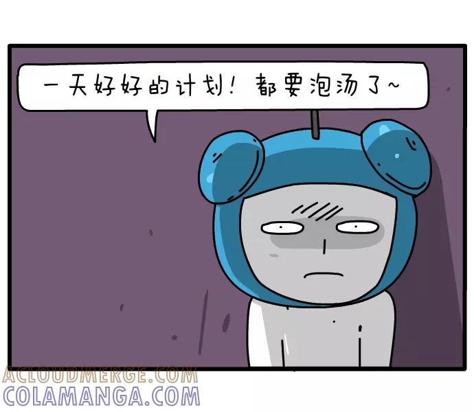 《一秒变神经病》[第60话] 周末计划 第6页