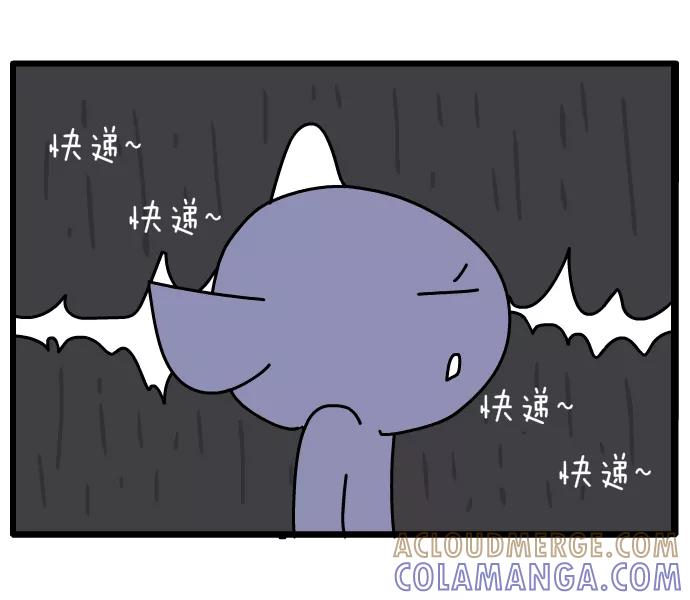 《一秒变神经病》[第60话] 周末计划 第8页
