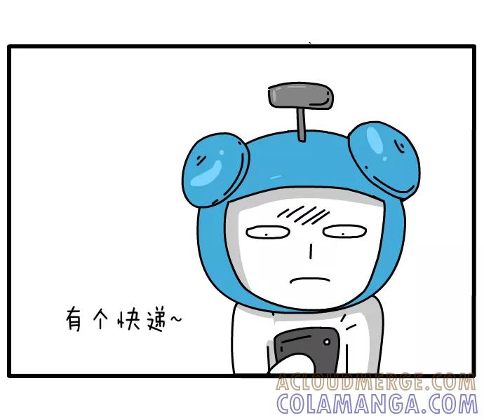 《一秒变神经病》[第60话] 周末计划 第7页