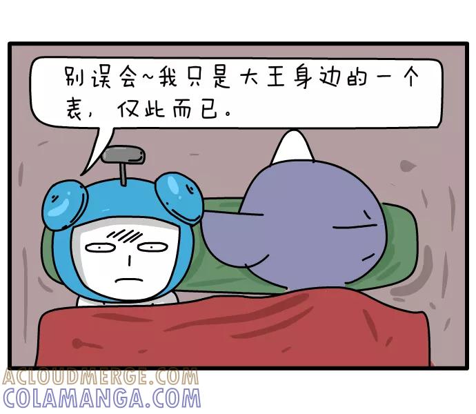 《一秒变神经病》[第60话] 周末计划 第2页