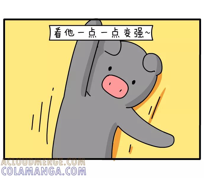 《一秒变神经病》[第62话] 强大自己 第6页