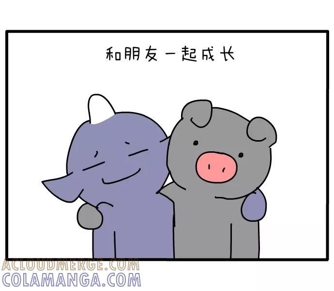 《一秒变神经病》[第62话] 强大自己 第4页