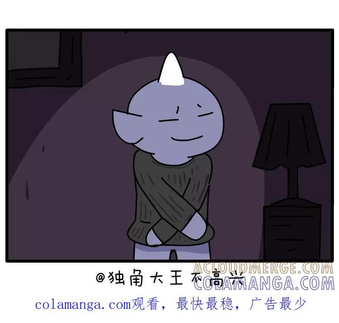 《一秒变神经病》[第63话] 最亮的星 第6页