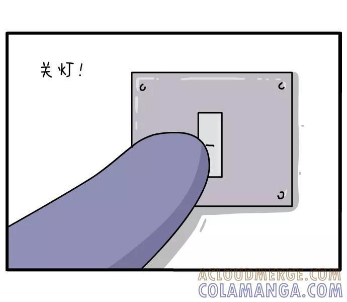 《一秒变神经病》[第63话] 最亮的星 第5页