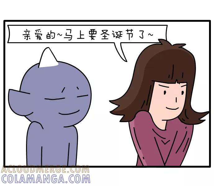 《一秒变神经病》[第63话] 最亮的星 第2页
