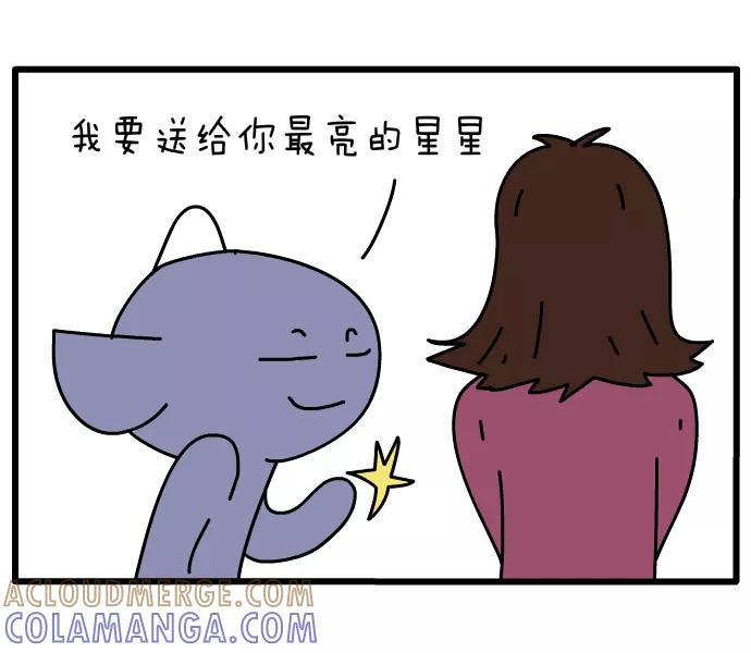 《一秒变神经病》[第63话] 最亮的星 第4页