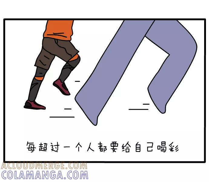 《一秒变神经病》[第64话] 我爱健身 第4页