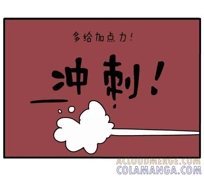 《一秒变神经病》[第64话] 我爱健身 第5页