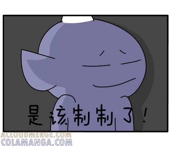 《一秒变神经病》[第65话] 钢管霸主 第4页