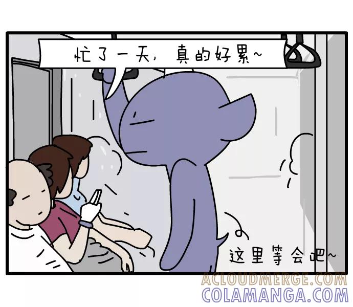 《一秒变神经病》[第66话] 暖座 第2页