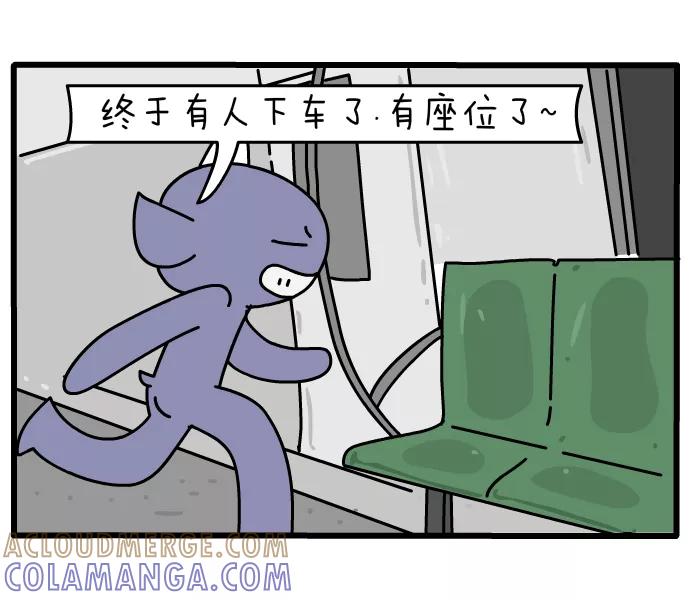 《一秒变神经病》[第66话] 暖座 第3页