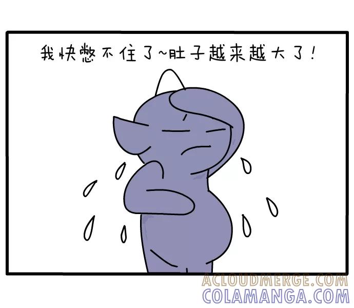 《一秒变神经病》[第67话] 聚会 第3页