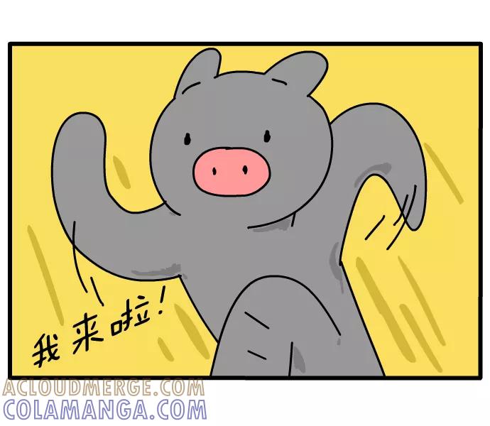 《一秒变神经病》[第67话] 聚会 第4页