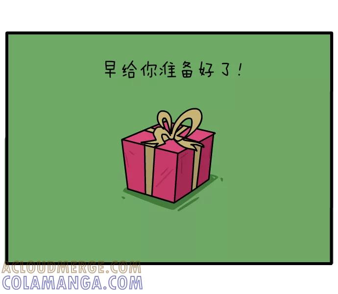 《一秒变神经病》[第68话] 圣诞节 第5页