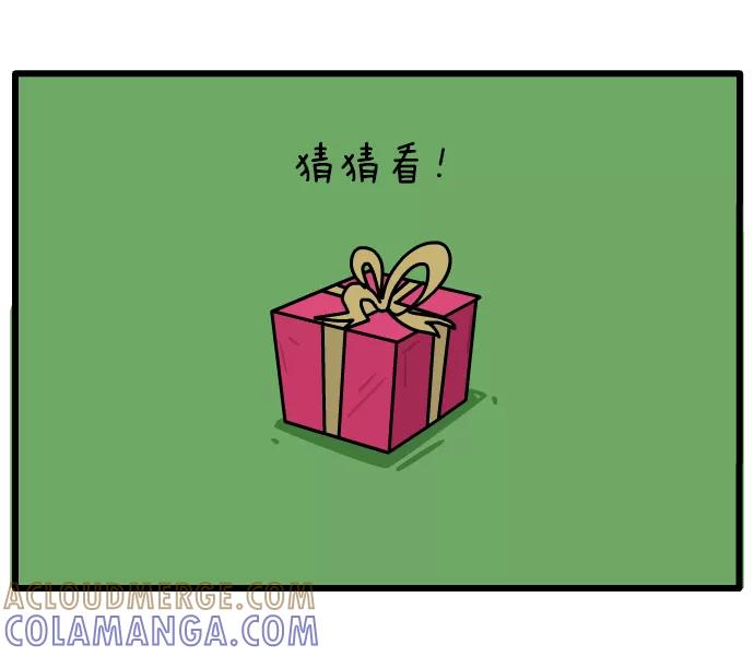 《一秒变神经病》[第68话] 圣诞节 第6页
