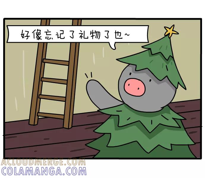 《一秒变神经病》[第68话] 圣诞节 第3页